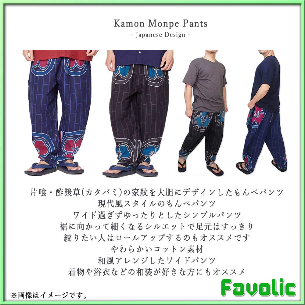 Amazon | 家紋 和風 ワイドパンツ 片喰ノ紋 日本デザイン 和柄